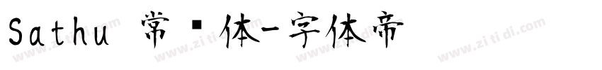 Sathu 常规体字体转换